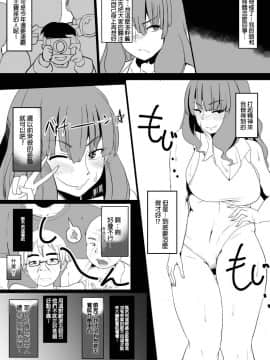 [HunJohn翻譯] [地縛霊の巣 (にばしん)] 女の心をおっさん化するカメラ_07