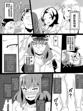 [HunJohn翻譯] [地縛霊の巣 (にばしん)] 女の心をおっさん化するカメラ_05