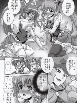 (COMIC1☆8) [K²友の怪 (みずき)] ガールズアニバーサリー SIDE P (ハピネスチャージプリキュア!)_02