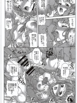 (COMIC1☆10) [K2友の怪 (みずき)] 孕魔法-ハラマジカル- (魔法つかいプリキュア!)_09