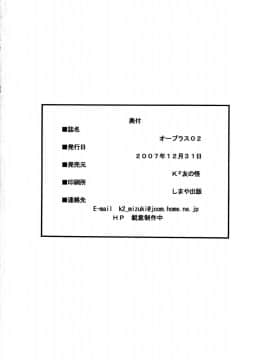 (C73) [K²友の怪 (みずき)] オープラスO2 (機動戦士ガンダム00)_22