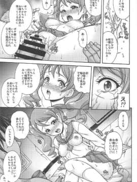 (COMIC1☆11) [K2友の怪 (みずき)] ホイップ デ モード (キラキラ☆プリキュアアラモード)_14