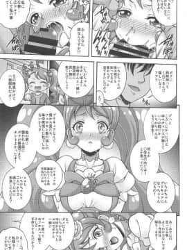 (COMIC1☆11) [K2友の怪 (みずき)] ホイップ デ モード (キラキラ☆プリキュアアラモード)_04