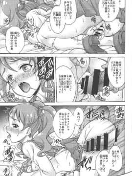 (COMIC1☆11) [K2友の怪 (みずき)] ホイップ デ モード (キラキラ☆プリキュアアラモード)_10