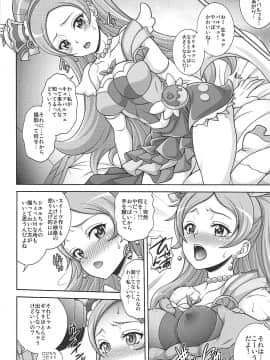 (C93) [K2友の怪 (みずき)] パルフェ デ モード (キラキラ☆プリキュアアラモード)_05