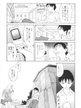 [谷町めいど] はじめてだよっ！_191