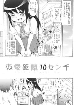 [谷町めいど] はじめてだよっ！_171