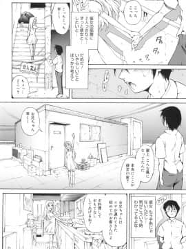 [谷町めいど] はじめてだよっ！_044