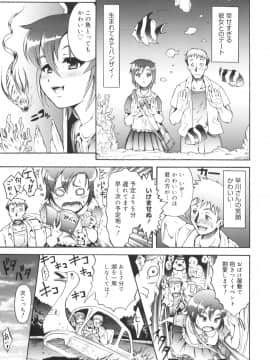 [谷町めいど] はじめてだよっ！_031