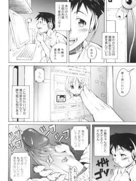 [谷町めいど] はじめてだよっ！_118