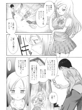 [谷町めいど] はじめてだよっ！_192