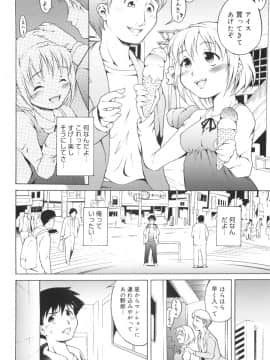 [谷町めいど] はじめてだよっ！_122