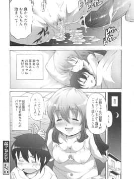 [谷町めいど] いちごエクストリーム_173