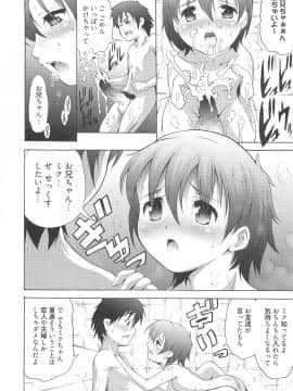 [谷町めいど] いちごエクストリーム_057