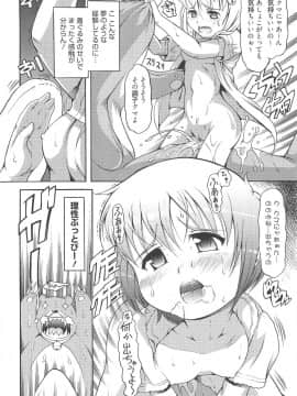 [谷町めいど] いちごエクストリーム_145