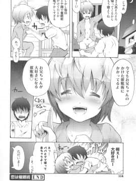 [谷町めいど] いちごエクストリーム_121