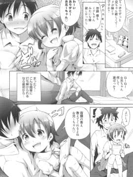 [谷町めいど] いちごエクストリーム_049