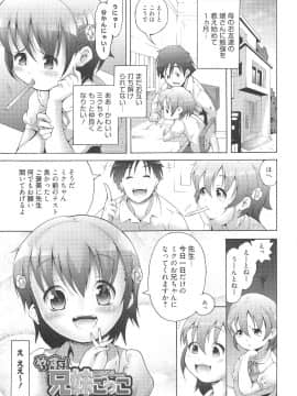 [谷町めいど] いちごエクストリーム_048