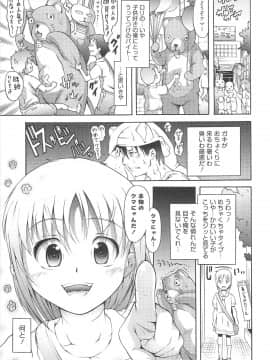 [谷町めいど] いちごエクストリーム_140