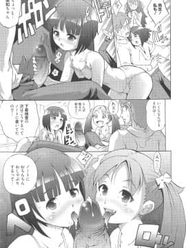 [谷町めいど] いちごエクストリーム_020