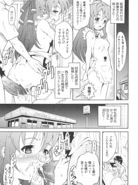 [谷町めいど] いちごエクストリーム_130