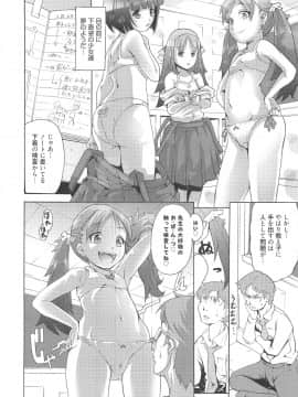 [谷町めいど] いちごエクストリーム_017