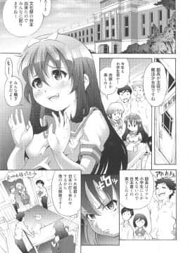 [谷町めいど] いちごエクストリーム_066