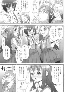 [谷町めいど] いちごエクストリーム_016