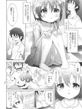 [谷町めいど] いちごエクストリーム_033