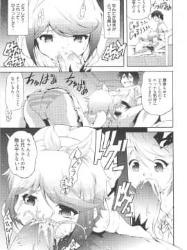 [谷町めいど] いちごエクストリーム_090