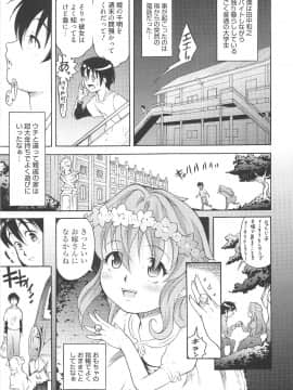 [谷町めいど] いちごエクストリーム_122