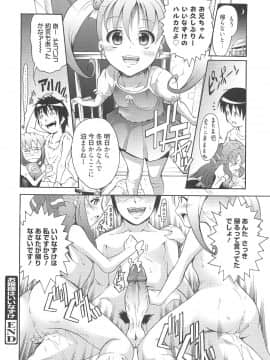 [谷町めいど] いちごエクストリーム_139