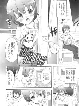 [谷町めいど] いちごエクストリーム_103