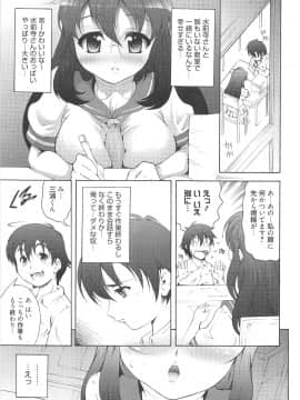 [谷町めいど] いちごエクストリーム_176