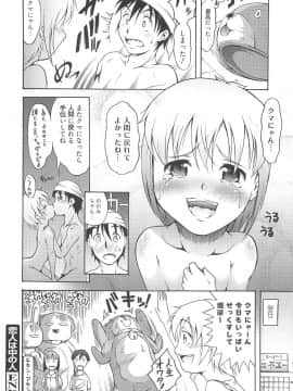 [谷町めいど] いちごエクストリーム_155