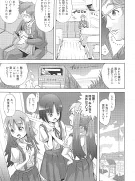 [谷町めいど] いちごエクストリーム_014