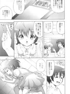 [谷町めいど] いちごエクストリーム_104