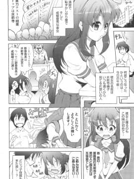 [谷町めいど] いちごエクストリーム_175