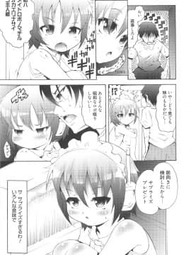 [谷町めいど] いちごエクストリーム_032