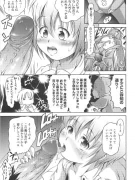 [谷町めいど] いちごエクストリーム_146