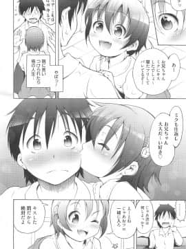 [谷町めいど] いちごエクストリーム_051