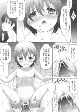 [谷町めいど] いちごエクストリーム_058