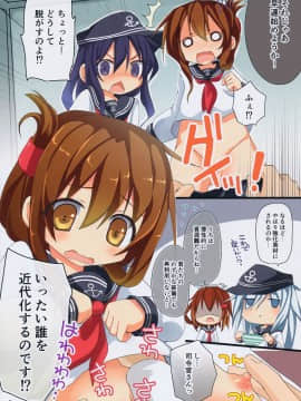 (C85) [あ～だこ～だ (ジナン)] 第六駆逐隊におまかせ! (艦隊これくしょん -艦これ-)_04