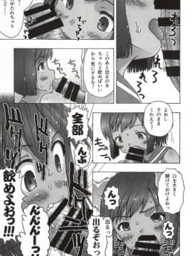 (こみトレ24) [あ～だこ～だ (藤瀬あきら, ジナン)] 401st～しおいすと～ (艦隊これくしょん -艦これ-)_06