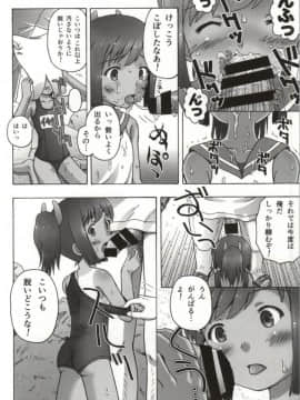 (こみトレ24) [あ～だこ～だ (藤瀬あきら, ジナン)] 401st～しおいすと～ (艦隊これくしょん -艦これ-)_07