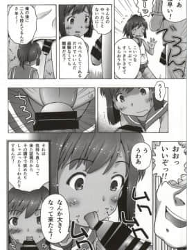 (こみトレ24) [あ～だこ～だ (藤瀬あきら, ジナン)] 401st～しおいすと～ (艦隊これくしょん -艦これ-)_05