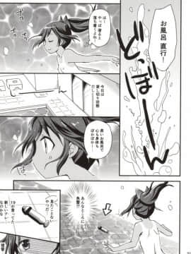 (こみトレ24) [あ～だこ～だ (藤瀬あきら, ジナン)] 401st～しおいすと～ (艦隊これくしょん -艦これ-)_20