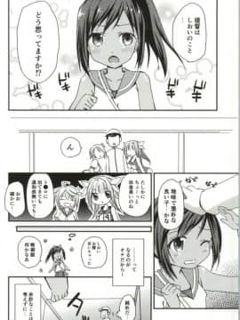 (こみトレ24) [あ～だこ～だ (藤瀬あきら, ジナン)] 401st～しおいすと～ (艦隊これくしょん -艦これ-)_19