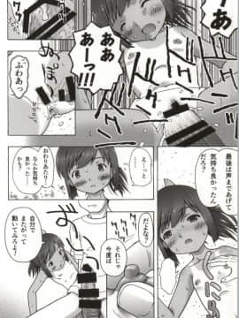 (こみトレ24) [あ～だこ～だ (藤瀬あきら, ジナン)] 401st～しおいすと～ (艦隊これくしょん -艦これ-)_13