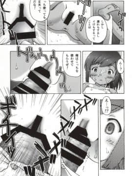 (こみトレ24) [あ～だこ～だ (藤瀬あきら, ジナン)] 401st～しおいすと～ (艦隊これくしょん -艦これ-)_10